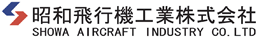 昭和飛行機工業
