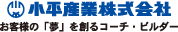 小平産業